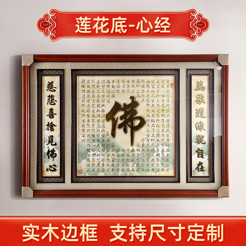 吾堂吾器《莲花底 佛 》家用室内装饰画挂画 新中式壁画