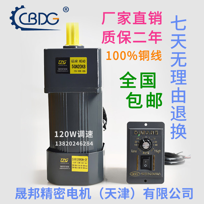 津晟邦电机 W减速调速电机烤全羊烤羊腿专用电机