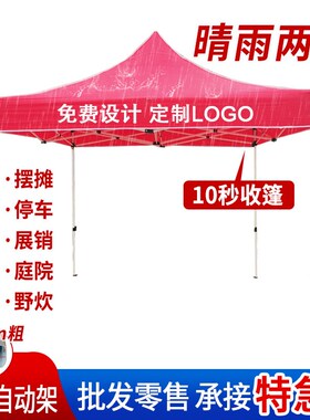 户外集市摆摊用防风四角雨棚四脚卡其墨绿色遮阳大伞防雨帐篷围布