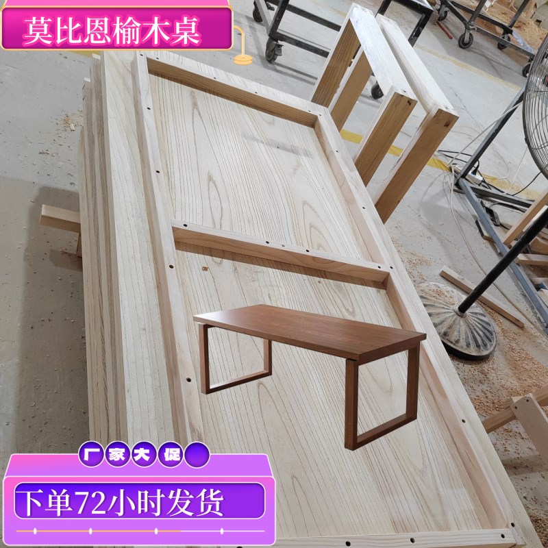 莫比恩款榆木实木餐桌实木简约长条桌长方形书桌原木写字桌工作台