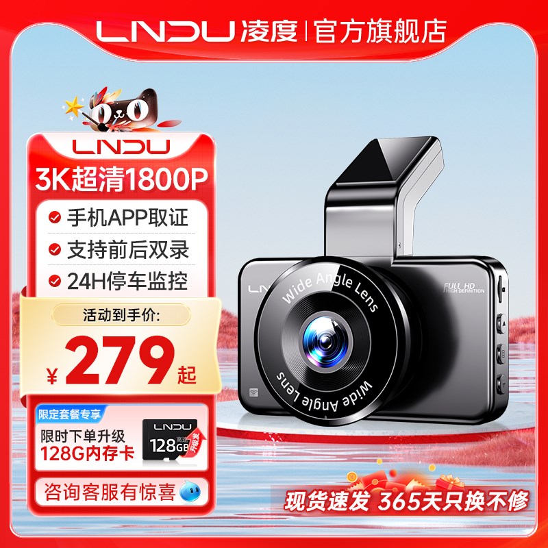 凌度行车记录仪超高清夜视免走线新款全景停车监控B990