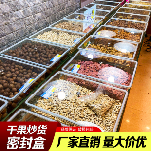 超市陈列盒透明展示盒散称零食货架展示架展示台展示柜摆货盒
