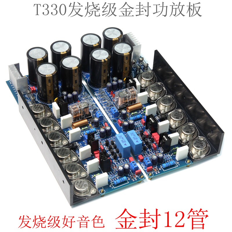 HF发流封金级管后级功放板大功率 可调纯甲类 带整烧电路