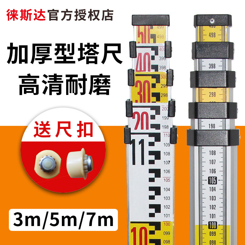 水准仪铝合金塔尺加厚5米塔尺3米塔尺7米塔尺双面可伸缩刻度标尺