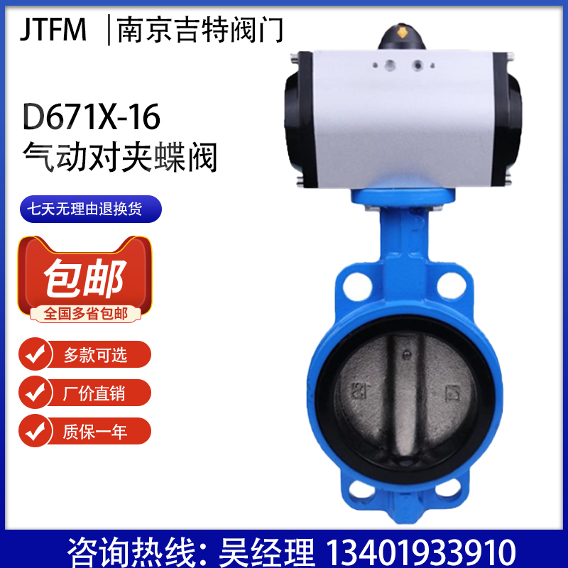 气动蝶阀 D671X-16球磨板不锈钢板对夹蝶阀DN50 65  80 100 200