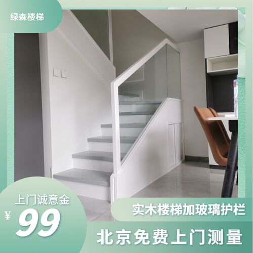 北京实木楼梯小公寓小户型整体楼梯阁楼复式室内楼梯钢化玻璃楼梯