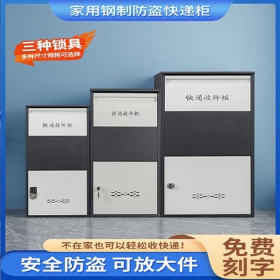 家用快递柜私人包裹自提柜室外门口投递箱带钥匙锁户外防盗收件箱