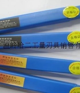 .5.7 915.68.161516115.15二41515.哈   .锥柄麻花钻    .2mm16工
