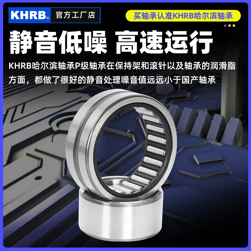 哈尔滨微型实体套圈滚针轴承NA RNA495 496 497 498 499-2RS