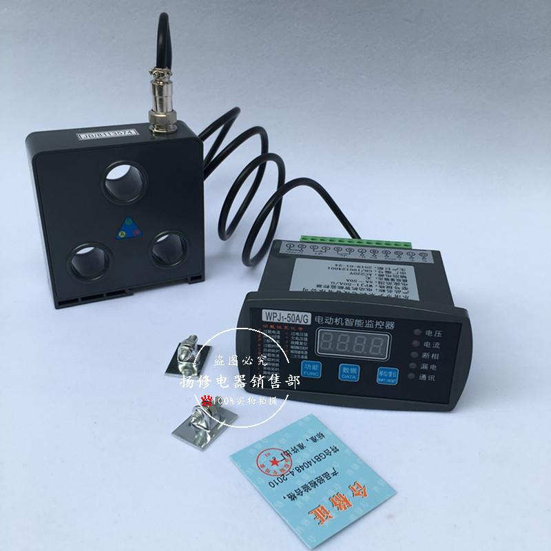 【折扣价】JDB-I-100F电动机保护器JDB-I-500FM500A微机智能综合
