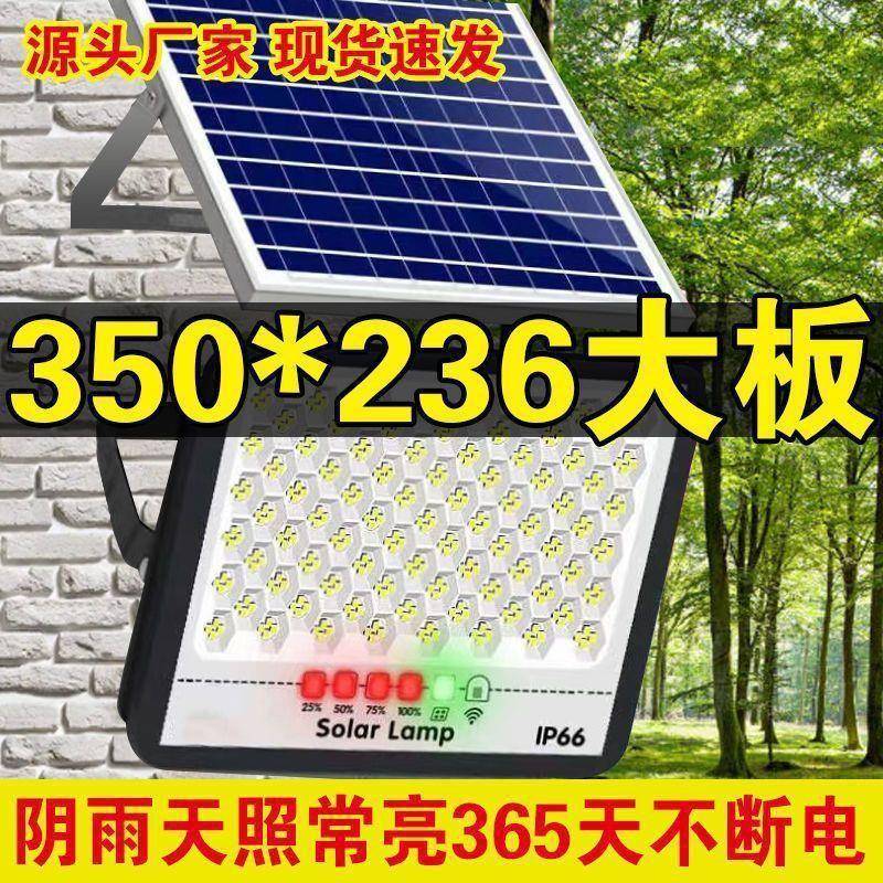 【折扣价】太阳能照明灯农村户外庭院夜灯家用室内外天黑自动亮超