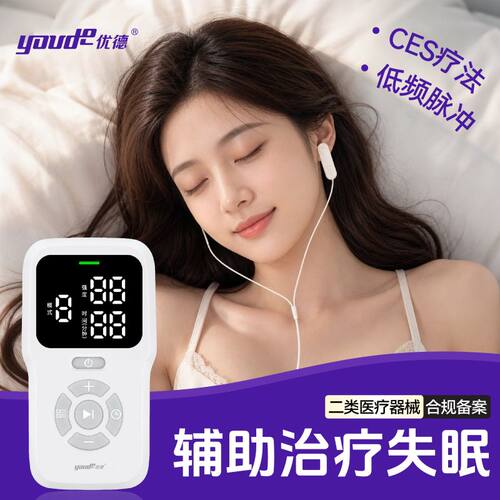 优德睡眠仪失眠辅助治疗仪