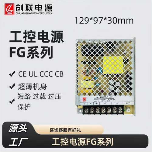 【折扣价】电源FG系列超薄工控电源恒压开关电源220V转12V/24V/36