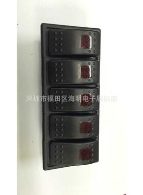 【折扣价】汽车游艇改装带LED灯红色组合船形复位开关面板组合开
