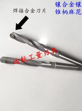 . 232323  钨钢49233 .1..822镶23 锥柄麻花钻头.2合金镶22 .