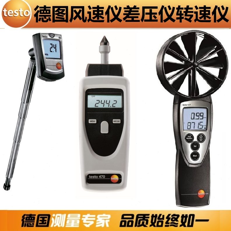 416热敏高精度10to/速/Tes图转42风速仪叶轮405德差绝压55照度计
