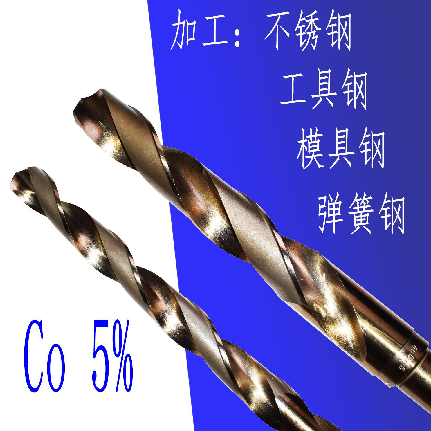 加长车床高含钴摇臂钻5M3钴锥柄锥柄钻头12孔mm深麻花钻头-50Φ
