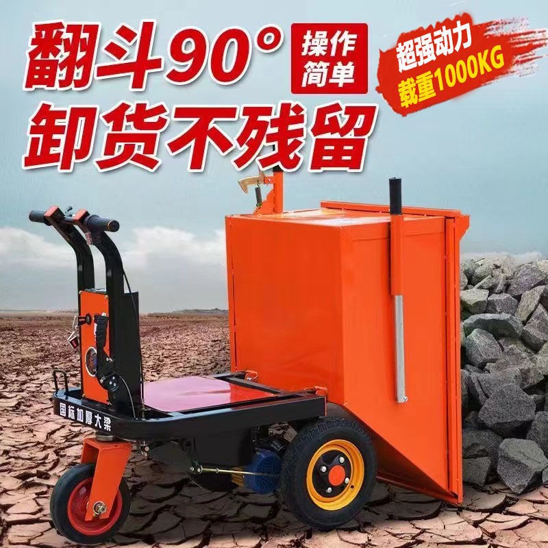 建筑工程电动手推车拉砖拉沙电动灰斗车农用翻斗车养殖拉粪小推车