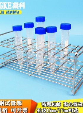 10mm10/40307架60试管架 孔/不锈钢离心管//15