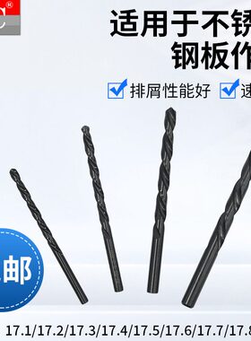 .7 .1.797.54.11271717716 1.  直柄麻花钻头黑色  .7.8 1117.37