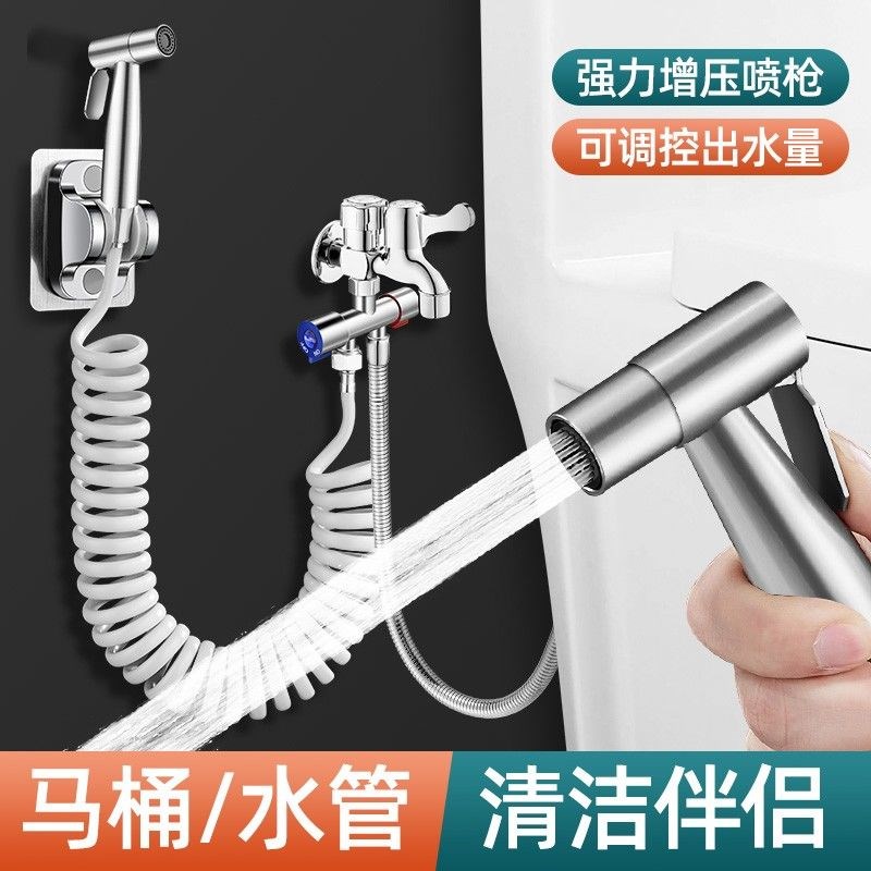 水龙头马桶冲洗喷枪高压冲洗水枪卫生间厕所增压喷头伴侣一进二出