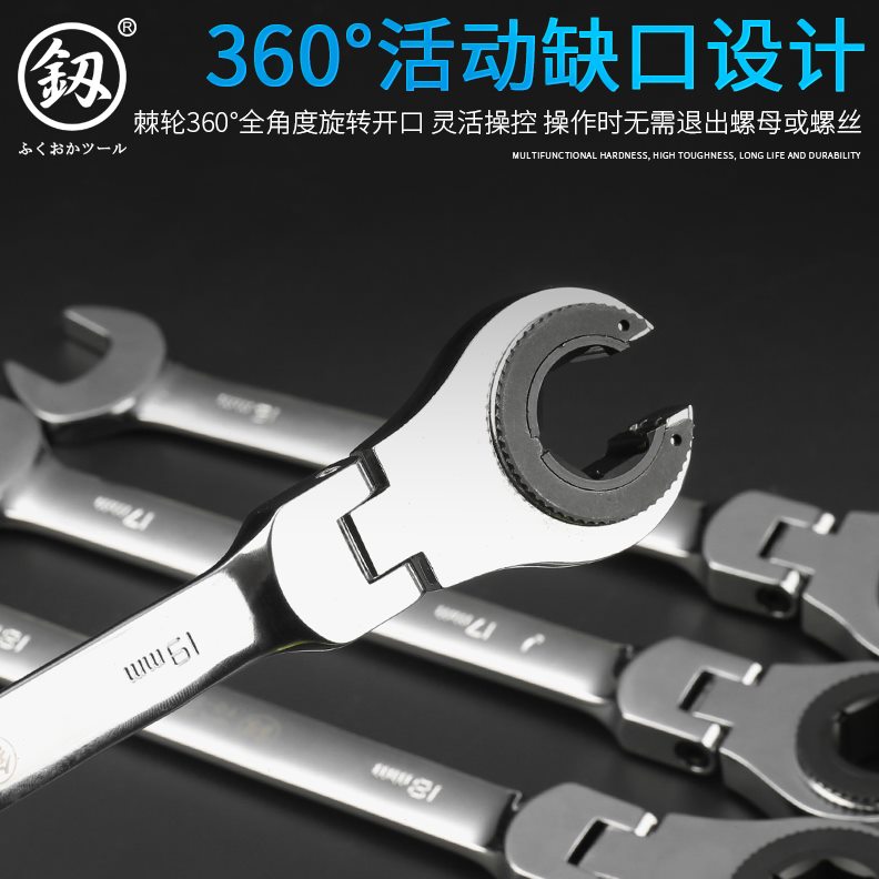 开口梅花两用刺轮自动省力快板快速五金工具汽修棘轮扳手活动手头
