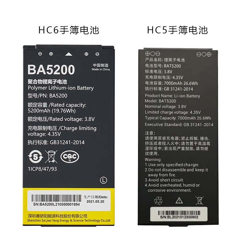 千寻RTK手簿HC3/4/5/6电池SR3星矩GPS手薄充电器数据线托架碳纤杆