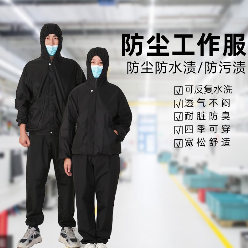 养殖水产纯黑工作服装卸工洗车装修建筑灰色涂层防水打磨修理
