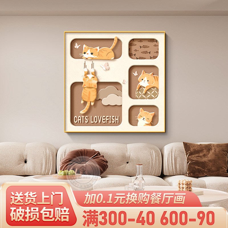 卡通猫咪装饰画奶油风客厅挂画电视柜摆画温馨卧室床头餐厅墙壁画图片
