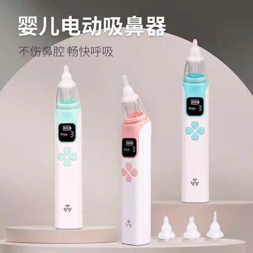 婴儿吸鼻器 新生电动吸鼻器宝宝儿童幼儿鼻塞鼻涕屎清理器带音乐