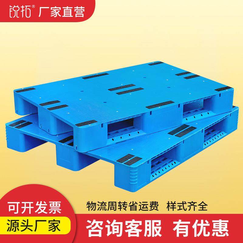 平板川字托盘加厚仓库防潮垫板物流栈板新料工业塑料叉车托盘