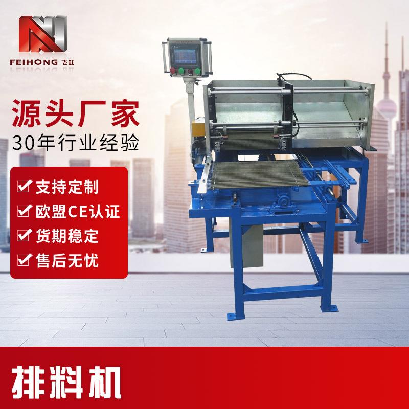 厂家供应全自动排料机PLC简易操作设备输送机自动排料机