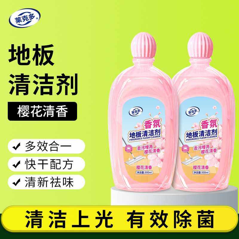 地板清洁剂瓷砖木地板清洗剂去渍速 多效家用去异味洗地机清洁剂