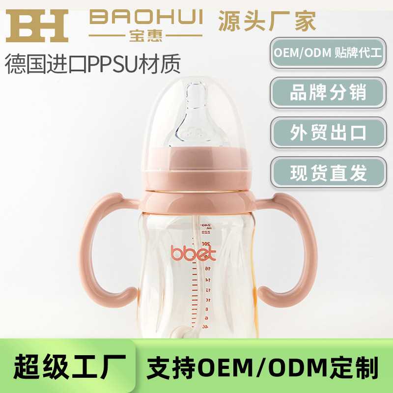 宝惠巴比象正品PPSU奶瓶宽口径带手柄吸管新生儿宝宝塑料奶瓶