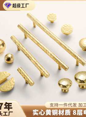 锤纹黄铜拉手衣柜柜子轻奢金色现代圆形柜门抽屉全铜门把手单孔