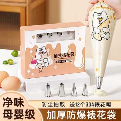 CAKOO裱花袋婴儿辅食溶豆花嘴套装一次性曲奇挤蛋糕奶油烘焙工具