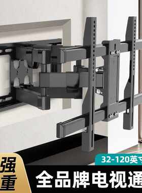 通用电视支架伸缩旋转电视挂架壁挂墙架32/55/65/75/85/100寸