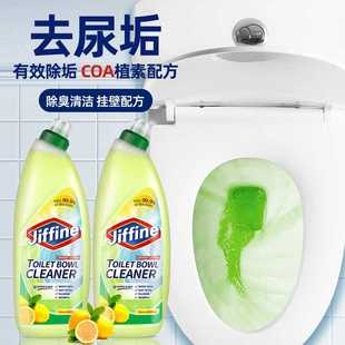 600g 2洁厕灵马桶清洁剂强力除垢除臭久留香洁厕液强效除尿垢尿碱