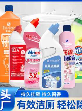 花香洁厕剂厕所马桶清洁剂强力洁厕净除臭除尿碱洁厕灵香氛洁厕宝