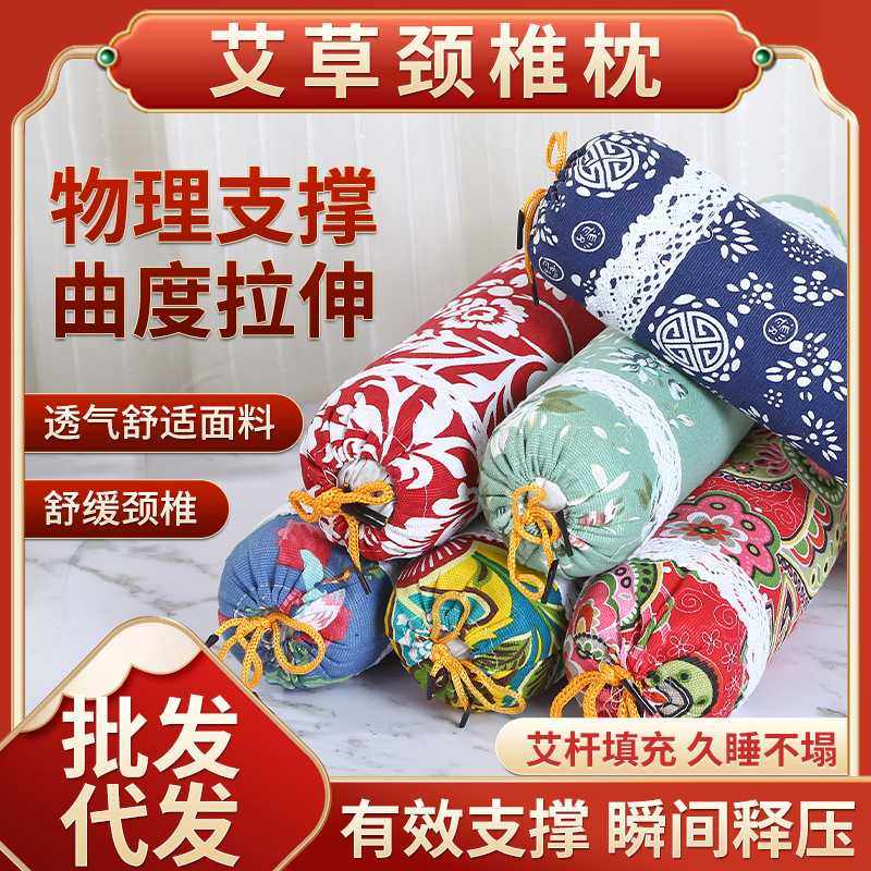 艾草颈椎枕 圆枕 大号艾灸枕艾绒圆形护颈睡觉厂家 艾草枕头