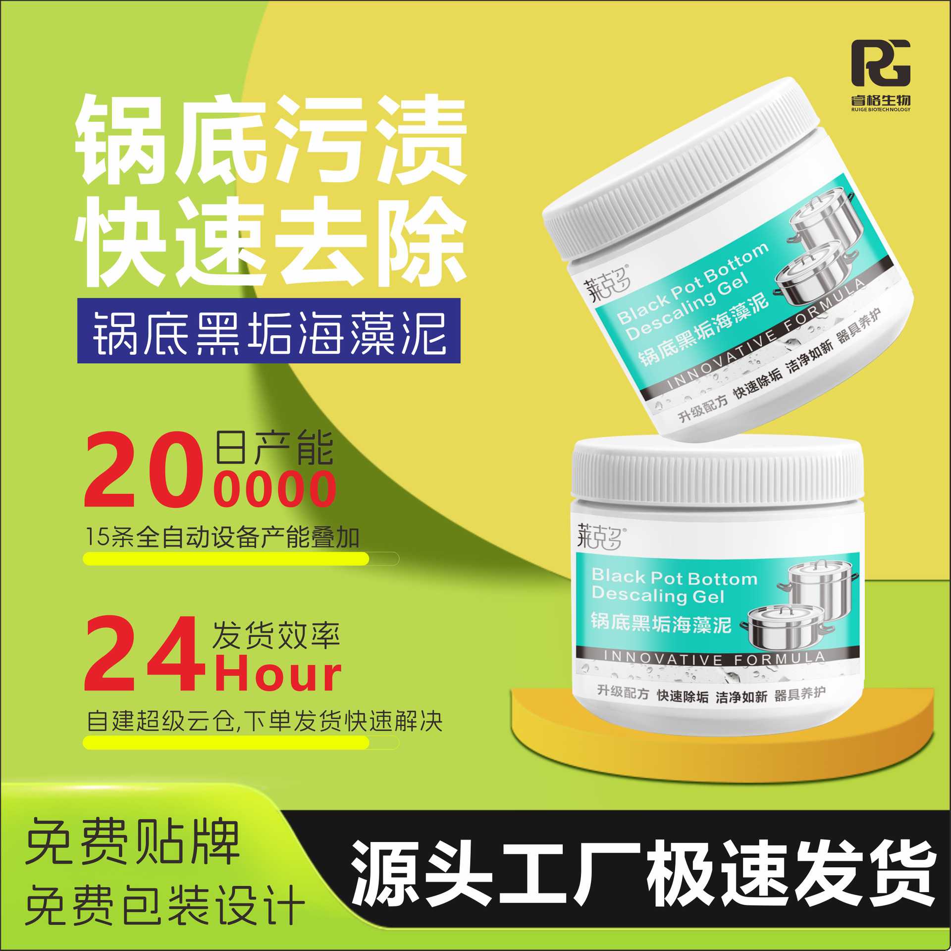锅底黑垢除黑清洁剂多用途除垢不锈钢黑重油污焦渍黑锅海藻泥除垢