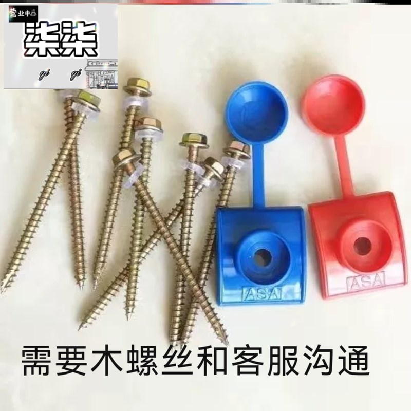 马鞍垫木头专用强力自攻螺丝树脂瓦螺丝钉防水帽钻尾燕尾盖帽仿古