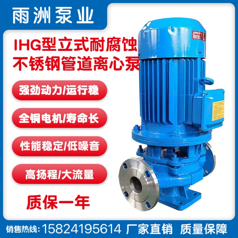 ISG管道泵立式管道离心泵锅炉耐高温冷热水循环泵ISW卧式管道水泵