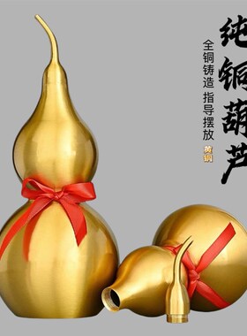 葫芦摆件镇宅招财纯黄铜开口空心八卦铜葫芦形挂件招财客厅饰品