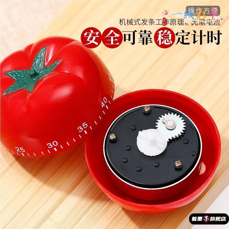 计时器提醒器学生作业时间管理闹钟儿童学习厨房定时器番茄时钟