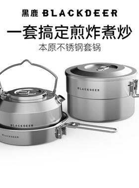 黑鹿本原不锈钢套锅水壶户外炒锅便携野营炉具厨具套装