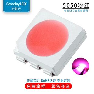 现货SMD5050rgb灯珠粉红光七彩色灯珠5050贴片led发光二极管