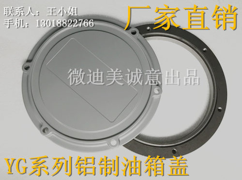 现货供应YG-350（F)油箱清洗盖/人孔盖/清洁窗清洗窗钢制
