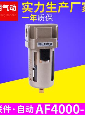 现货供应AF4000-06气源处理器油水过滤器空气过滤器