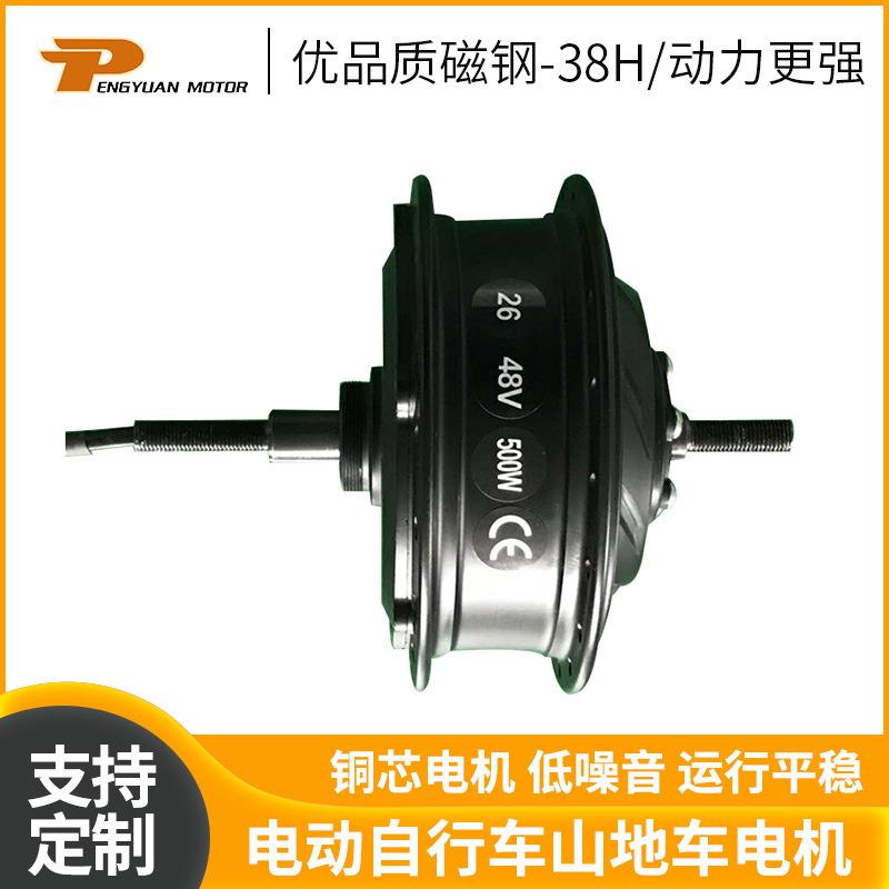 PY-01-01-HBR辐条轮电机电动自行车山地车电机